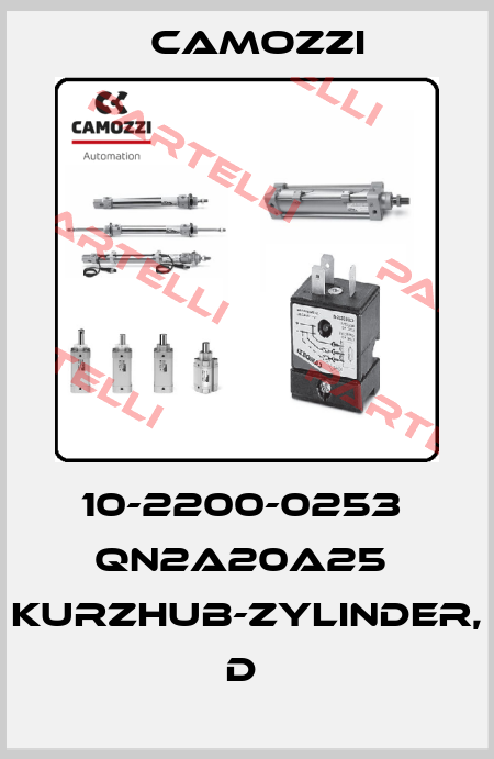 10-2200-0253  QN2A20A25  KURZHUB-ZYLINDER, D  Camozzi