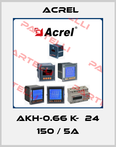 AKH-0.66 K-Φ24 150 / 5A Acrel