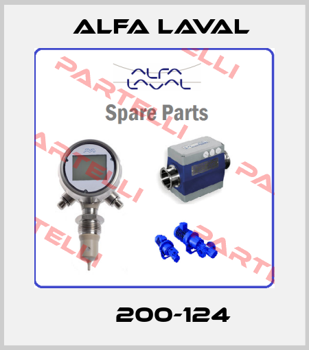 СВН 200-124М Alfa Laval