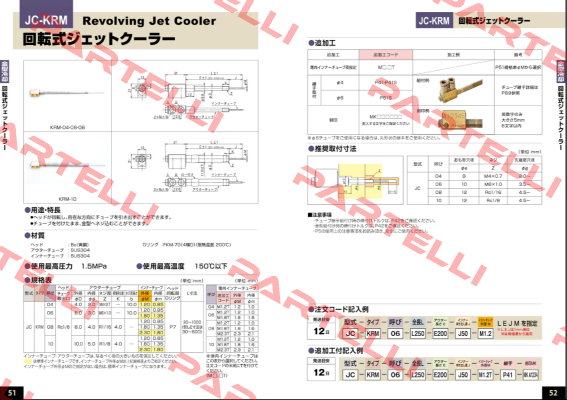 JC-KRM-08-L331-E219-J112-M1.8-MKWL854 Ahresty-tec