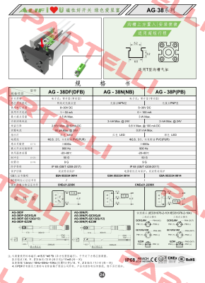 AG-38DF-02 ALIF TECH.CO.LTD