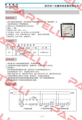 F72-HC Wuhan Xinyi Technology Development Co