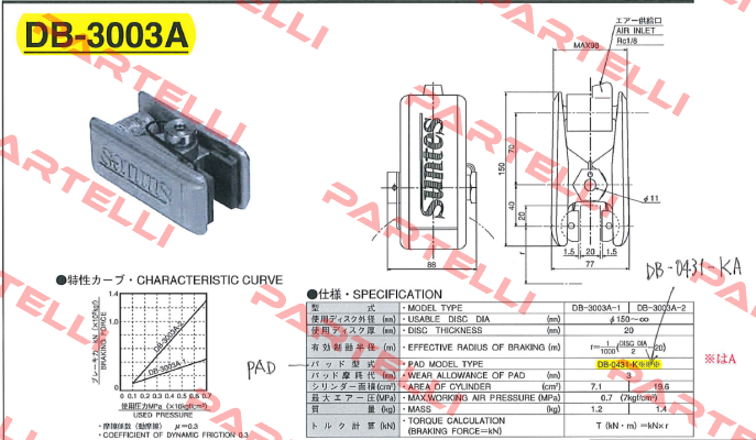 DB-3003A-1-01  Suntes
