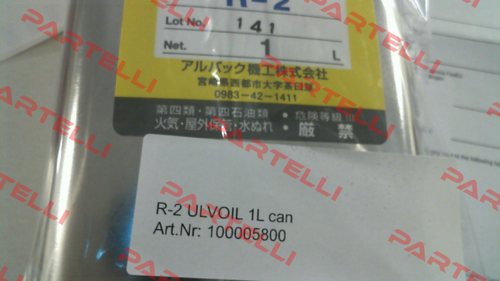 100005800/R2 ULVOIL 1L can ULVAC